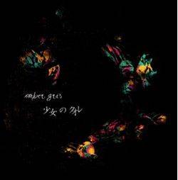 Amber Gris : Shoujo no Cuore